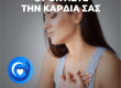 υπνική άπνοια και καρδιαγγειακά νοσήματα
