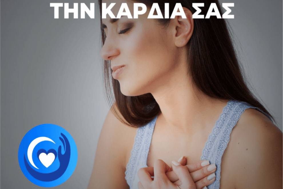 υπνική άπνοια και καρδιαγγειακά νοσήματα